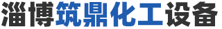 博山二泵水泵廠